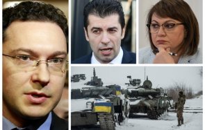 чака извънредно пик зам шефът герб даниел митов горещ коментар гласуваното оръжие украйна парламента гледайте живо