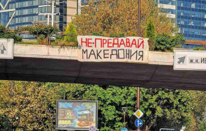 мостът влюбените ндк осъмна надпис предавай македония вмро събраха прозорците кирил петков