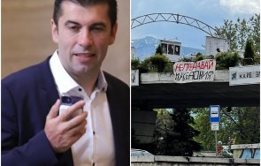 първо пик опънаха транспарант моста влюбените призив киро предавай македония снимка