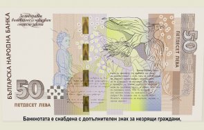 фалшиви банкноти лева