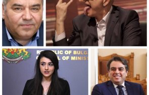 Стефан Ташев Слави Трифонов Лена Асен Василев