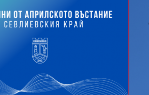 две възстановки пресъздадат избухването априлското въстание севлиевска кааза