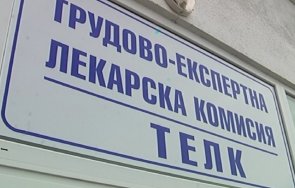 герб внесли законодателни промени удължаване телк решения
