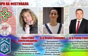 свищов стяга голям фестивал хорото