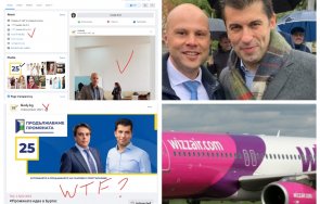 гърми страшен скандал депутатът киро асен ползва страницата уиз еър лична реклама забъркан майка схема кражба домейни снимки