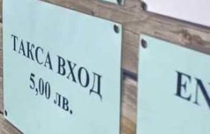 калните бани бургас поскъпнаха драстично входът вече лева