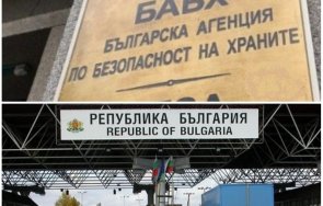 съдът отхвърли жалбите лабораторията капитан андреево бабх