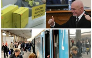 чудото дедо еконтий министър събев стигна влак несъществуваща гара