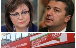 трус бсп драгомир стойнев иска ново правителство кирил петков обединител партиите интересите държавата