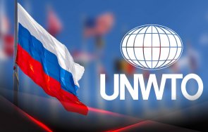 русия напуска световната организация туризъм