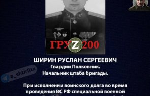 украйна денацифицирахме демилитаризирахме полковник ширин