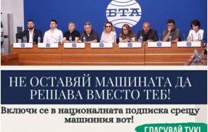 000 българи обявиха момент машинния вот гласувате