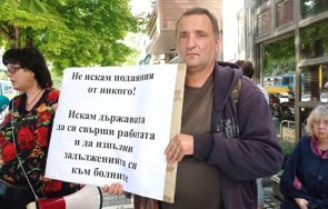 хора увреждания излязоха национален протест
