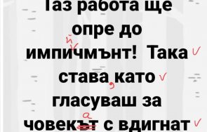 брутален скандал пик кирил петков заплаши румен радев импийчмънт пиарката диана дамянова
