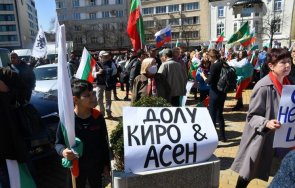 протеста блокират софия следващите дни