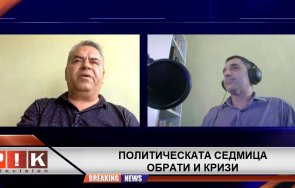 стефан ташев пик борисов вкара капан петков нинова радев решението рсм