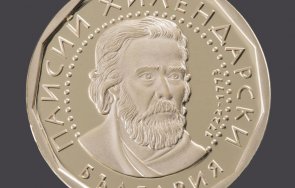 бнб пуска златна монета паисий хилендарски