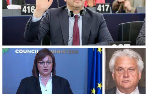 Асим Адемов Корнелия Нинова Бойко Рашков