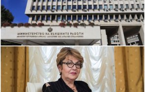 официално външно потвърди нотата митрофанова