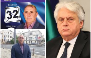 разкритие новият заместник министър мвр настоящ охранител почивен санаториум провален кандидат общински съветник