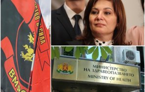 вмро скочи партийна чистка сербезова принципа стани седне моят човек