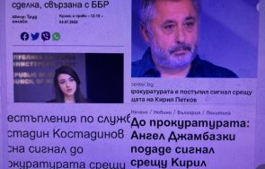 петьо блъсков гешев абсолютни престъпници свършете работата