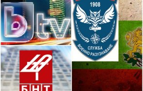 скандал военно разузнаване скочи бнт