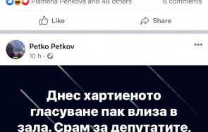 резилът продължава цялото семейство киро издирва депутати вота татко петко юрна цепи сдс герб заговори кървавите пари бойко