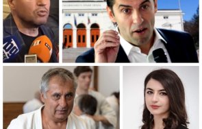 Тошко Йорданов Петко Петков Кирил Петков Лена