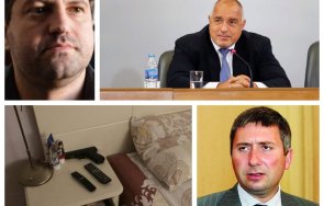 Блъсков Борисов Прокопиев чекмеджета