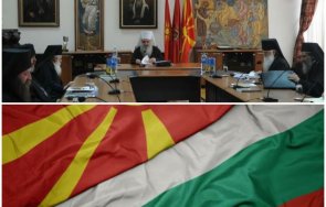 провокациите продължават македонската църква поиска българия спазва правата македонското малцинство нас
