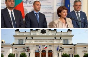 1200 извънредно пик депутатите герб горещи новини парламента гледайте живо