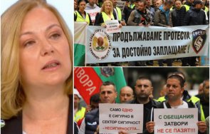 ало йорданова надзиратели съдебни охранители излизат протест излъгани неизпълнени обещания