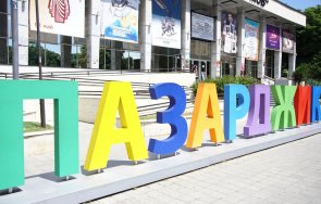 бюджетът пазарджик порасна млн лева