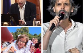 Стоян Радев Кирил Петков Корнелия