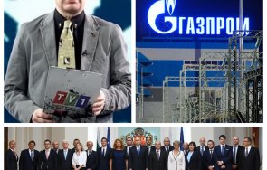 Волгин Газпром Кабинет Радев