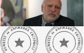 разкритие минеков взе ченге началник кабинета снимка