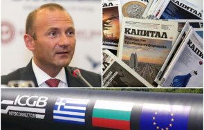 горещо пик енергийното министерство скочи капитал фалшива новина газовата връзка