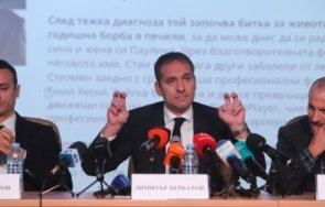 цска силен коз трибуните сейнт патрикс