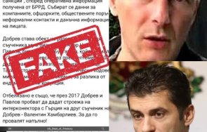 поръчва мръсотиите атанас чобанов зетя кгб