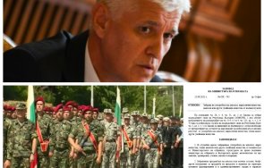 армията тресе митко есемеса забрани войската друса напива време служба документ