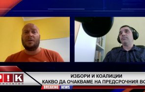 пише виктор димчев пик