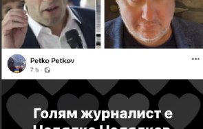 издателят пик недялко недялков семейството разпознава основен враг чест мен