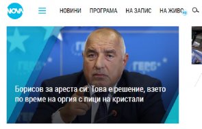 пици кристали вижте българските медии доказахме заслужаваме 112 ото свобода словото снимки