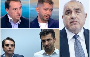 анализатори герб първа политическа сила изборите промяната загуби подкрепата