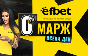 новото супер предложение efbet гарантира високи коефициенти