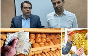 хаосът промяната нулевото ддс хляба без никакъв ефект олиото скача