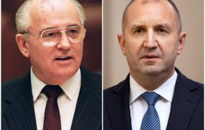 радев михаил горбачов промени света