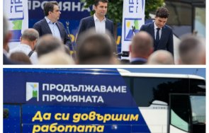 Киро Асен Никола Колаж