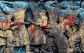 нашариха графити войната украйна паметника альоша бургас